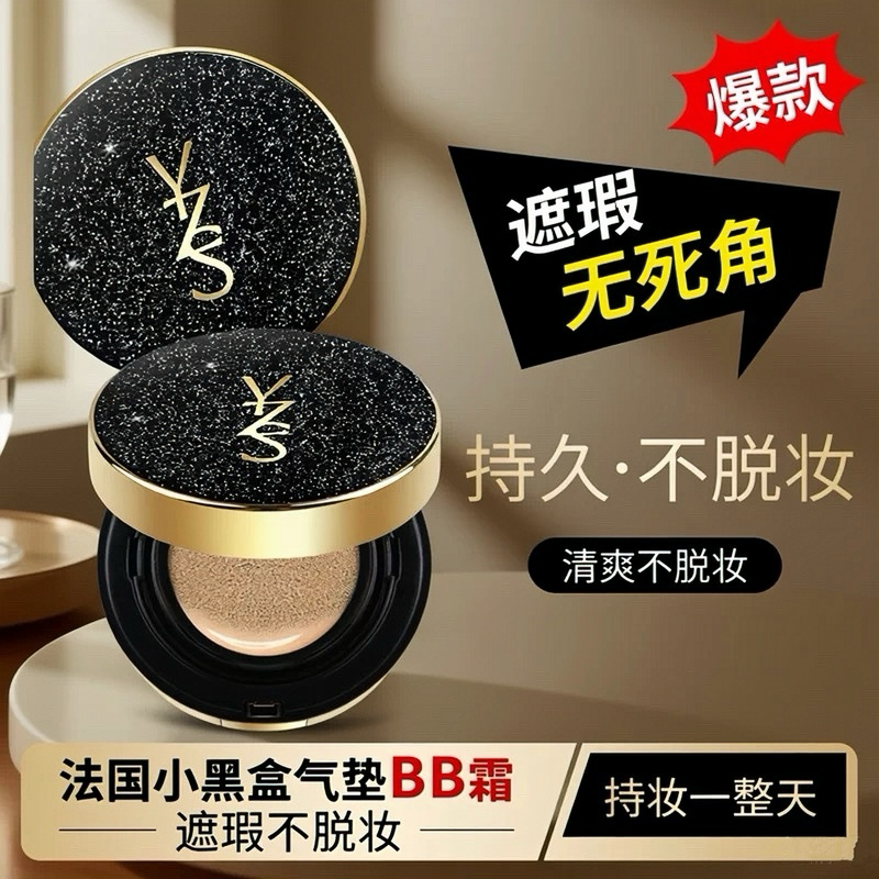 屈臣氏气垫bb霜粉底液官方正品美白提亮保湿遮瑕持久不脱妆正品