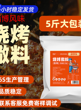 弘仕吉商用淄博烧烤专用撒料卷饼调味粉批发新疆孜然烤肉蘸料干碟