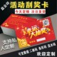 活动抽奖专用 现货超市药店促销 3D刮奖卡定制刮刮乐密码 二维条形码