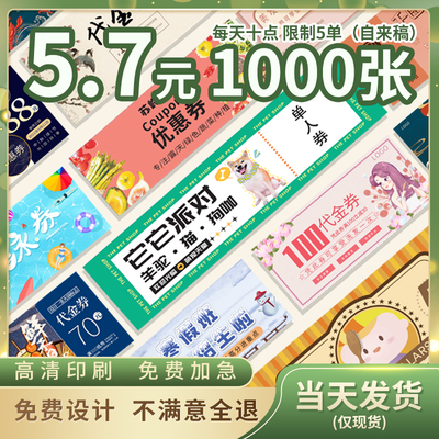 素琴名片代金券定制免费设计包邮