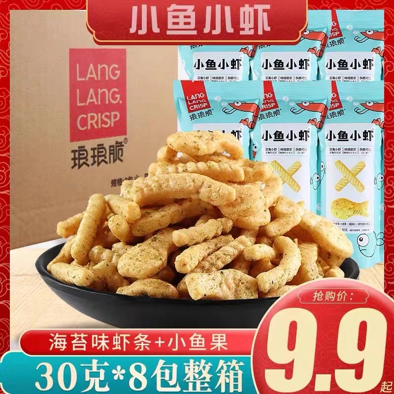 琅琅脆小鱼小虾30g*8包膨化食品海苔味虾条小吃办公室解馋小零食,零食/坚果/特产,膨化食品,淘宝优惠券,粉丝福利购,淘宝优惠卷