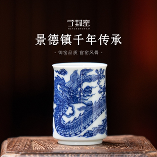 宁封窑青花云龙纹一口杯景德镇陶瓷功夫茶具茶杯单杯主人杯