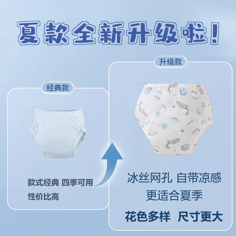 婴儿尿布裤可洗宝宝尿布兜透气如厕防漏隔尿裤防水尿布训练学习