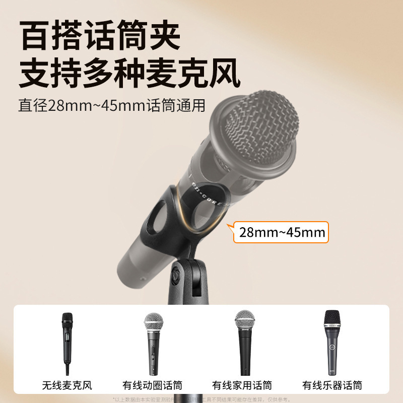 新款话筒夹落地式金属麦克风单杠支架多功能可伸缩传声器托架