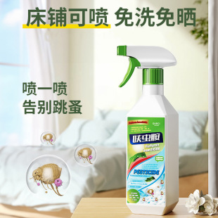 灭杀跳蚤蟑螂药室内驱除蚂蚁臭虫家用杀虫剂跨境工厂