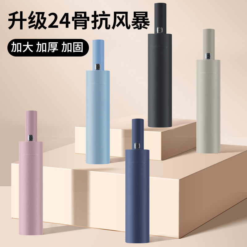 全自动24骨雨伞太阳伞晴雨两用遮阳防晒防紫外线伞黑胶晴雨伞