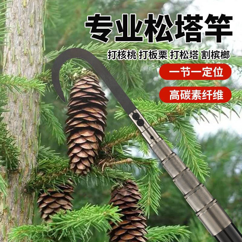 东北暴力抽打松塔杆专用竿槟榔竿打核桃打板栗杆打枣多功能伸缩竿