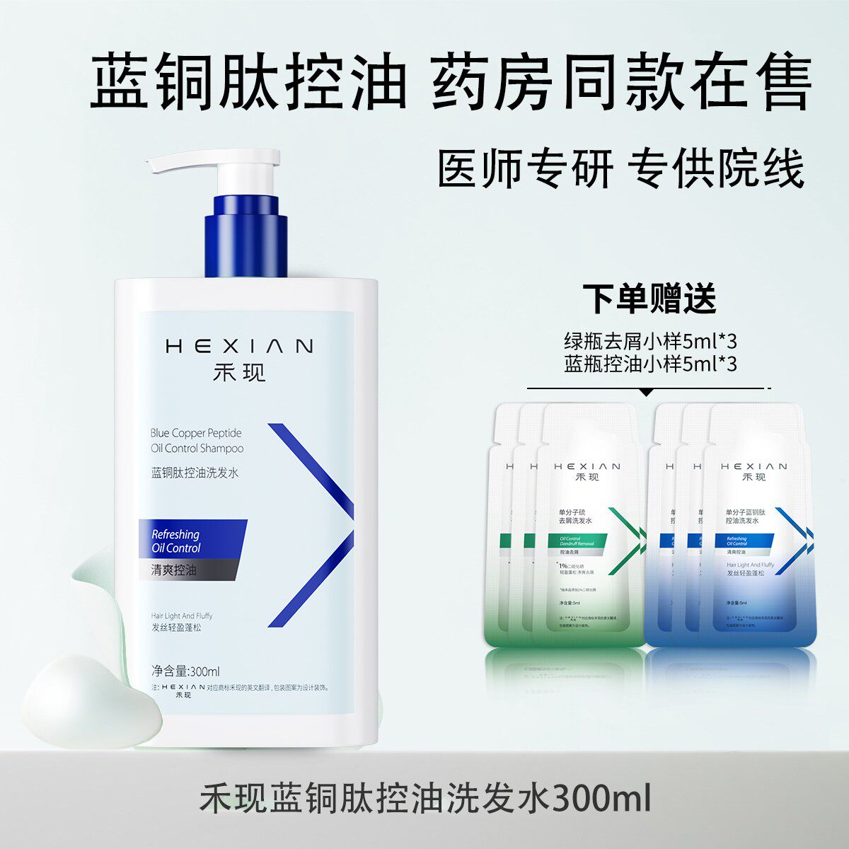 ������ͭ�Ŀ���ϴ��ˮ 300ml ��Ůʿ���� 83.3Ԫ