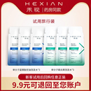 禾现清爽去屑控油洗发水炎头皮去油洗发露小样旅行装 5ml 6试用装