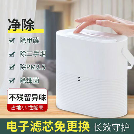 免换滤芯空气净化器家用桌面小型便捷净化机杀菌除尘除二手烟甲醛