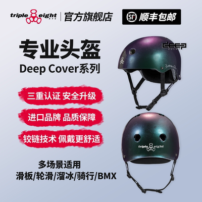 美国888极限运动联名款专业头盔