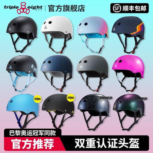 187旗舰店T8系列滑板/轮滑头盔