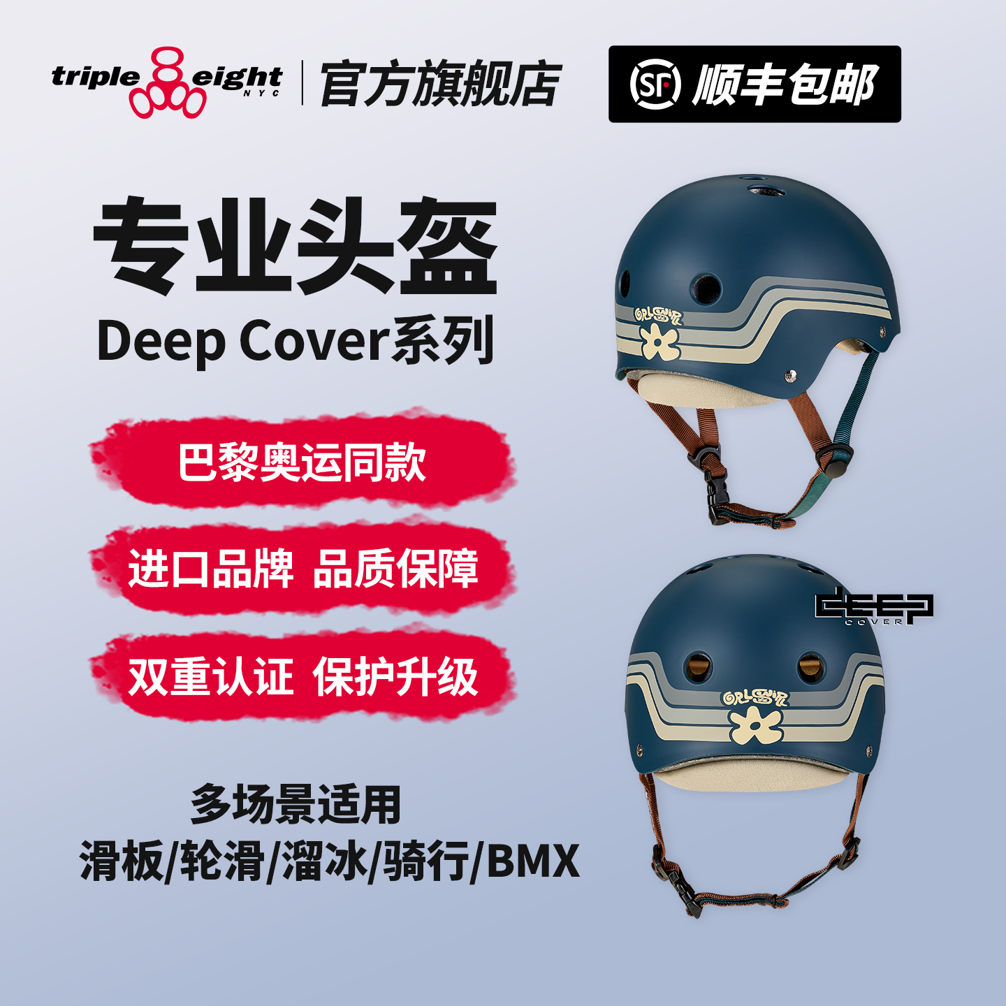 美国888滑板轮滑专业头盔deep系列蓝灰Triple8陆冲滑板车bmx头盔