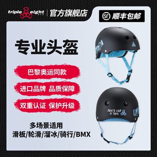 美国888头盔【Skate Like A Gir】联名款专业滑板轮滑头盔陆冲bmx