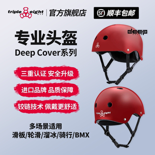 美国888滑板轮滑专业头盔Deep系列红色t8男女生滑雪溜冰头盔888