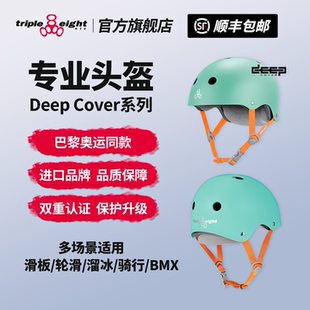 美国888滑板轮滑专业头盔deep系列薄荷绿Triple8陆冲滑板车头盔