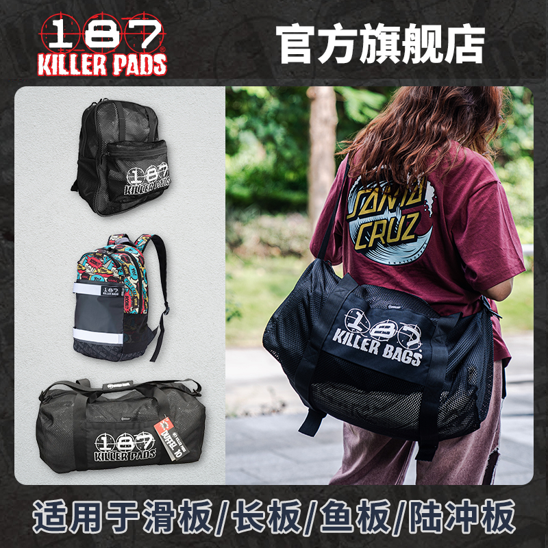 187KILLERPADS护具收纳滑板包
