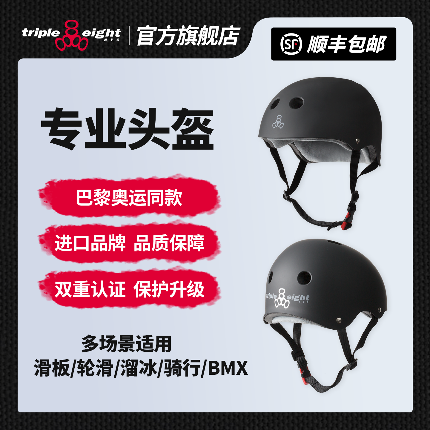 美国888头盔【磨砂黑】专业滑板儿童成人头盔护具陆冲bmx溜冰头盔