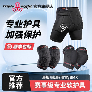 888护具滑板轮滑骑行滑雪护臀护膝护肘Triple8儿童成人内穿软护具