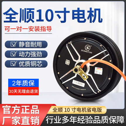 全顺省电电机60V72V96V电动车高速改装蓝德新国标1500W2000W3000W
