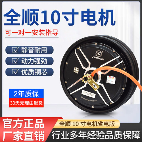 全顺10寸电机高速整套后轮改装