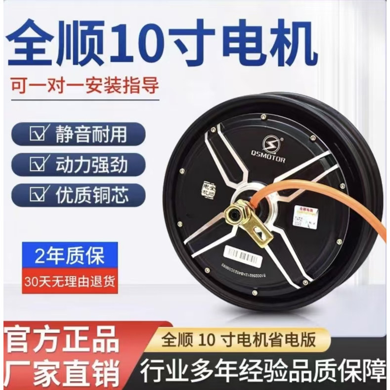 全顺省电电机60V72V96V电动车高速改装蓝德新国标1500W2000W3000W