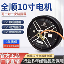 全顺省电电机60V72V96V电动车高速改装 蓝德新国标1500W2000W3000W