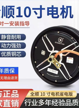 全顺省电电机60V72V96V电动车高速改装蓝德新国标1500W2000W3000W