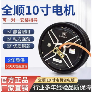 全顺省电电机60V72V96V电动车高速改装 蓝德新国标1500W2000W3000W