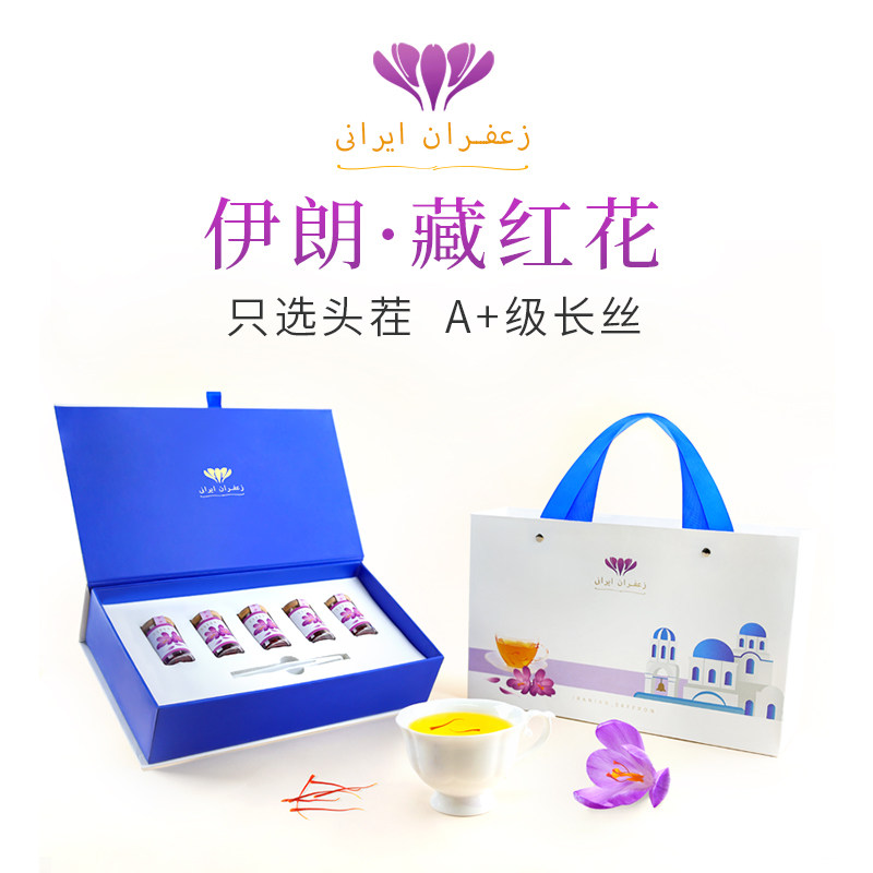 藏红花伊朗进口特A正品正品西红花西藏正宗女士高端养生送礼礼盒