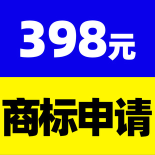个人个体公司企业商标申请商标注册先检索后申请降低审查驳回风险