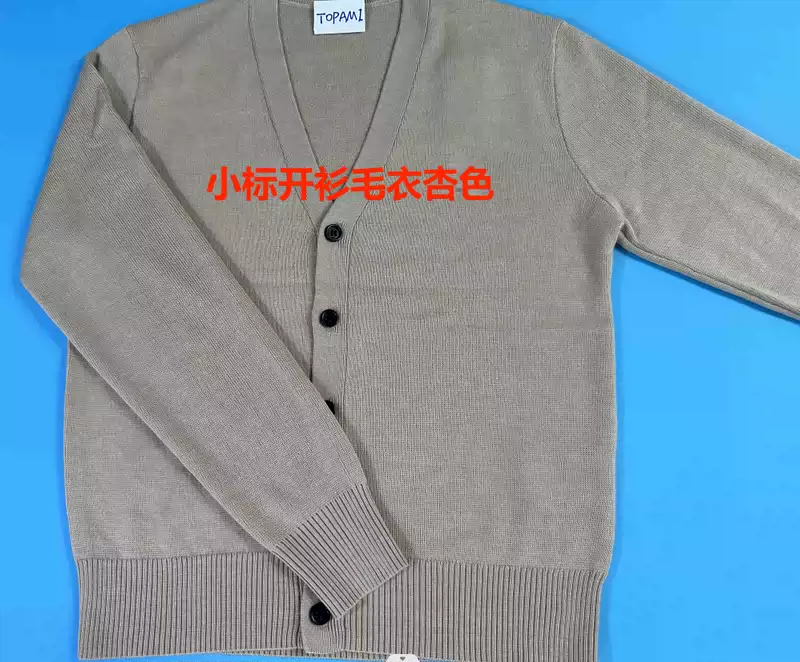 小标开衫毛衣杏色