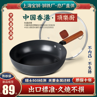 香港极铁锅平底锅铁锅深煎锅煎炒锅无涂层不粘锅炒菜锅燃气灶家用