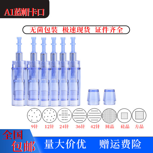 Dr.penA1美容仪微针纳米微晶针头