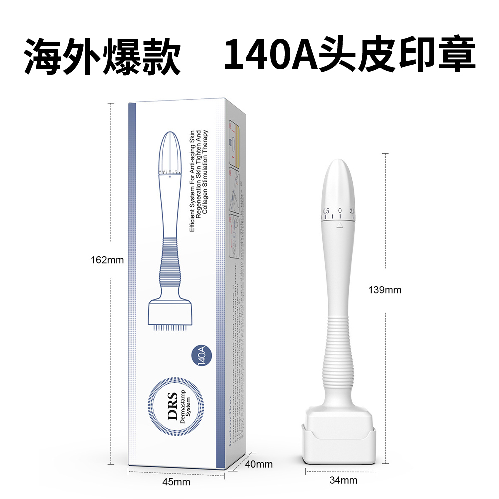 140A印章微针可调节头皮生发上药器滚轮滚针按压图章盖章DRS滚轮
