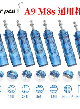 Drpen A9纳米微晶电动微针DrpenM8s针头美容仪中胚水光圆晶防倒流