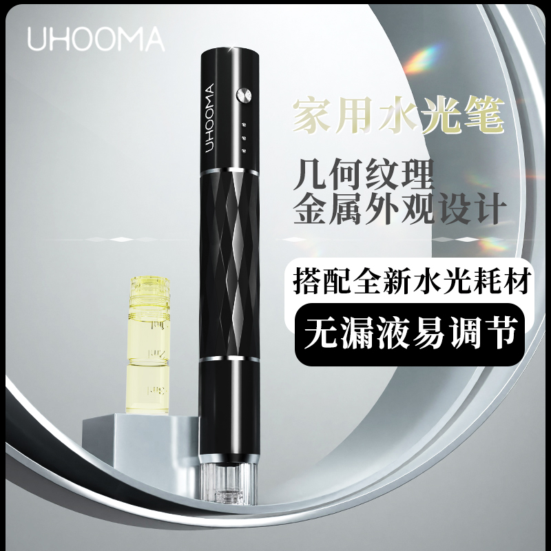 UM8家用电动微针水光微晶中胚玻尿酸美白美容生发米诺地尔导入MTS