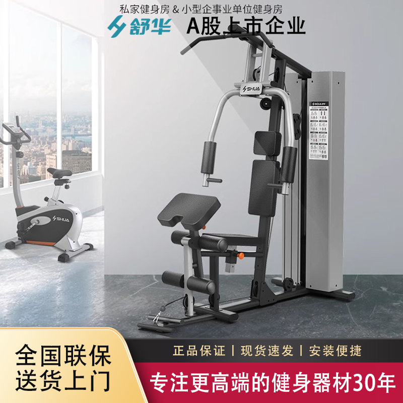 舒华单人站力量训练器G5201