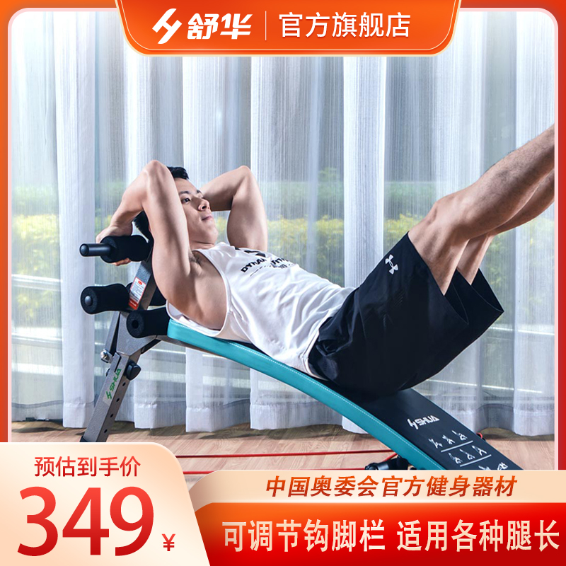 舒华腹肌板多功能健腹板
