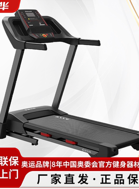 舒华A9跑步机家用款小型可折叠超静音健身房减肥室内专用9119A-H8