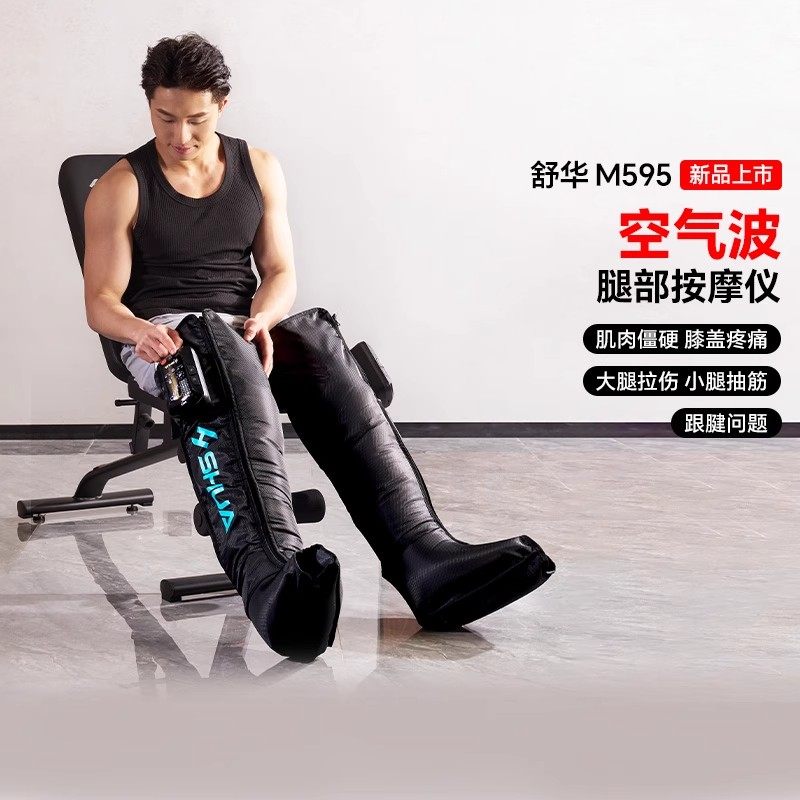 舒华气压恢复裤马拉松深层肌肉放松空气波按腿部气压放松裤M595