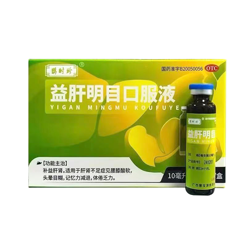 鹊时珍益肝明目口服液10ml*6支/盒 腰膝酸软记忆力减退头晕目糊