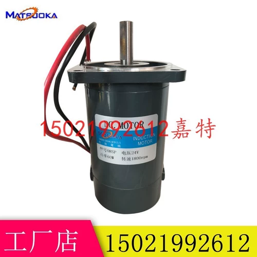 Songgang 60W DC Motor 08SP-24-60W-1800RPM/4000/12V/24V36V