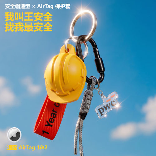 潮玩AirTag保护壳背包挂件