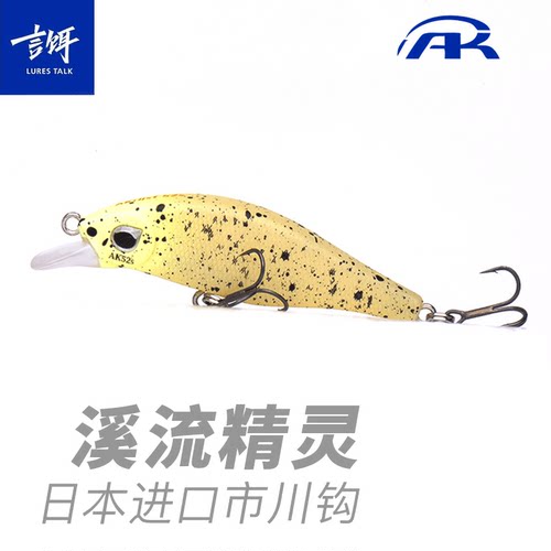 【第二件0元】言饵爱克飞丝AKrijst溪流微物缓沉米诺颤沉路亚饵