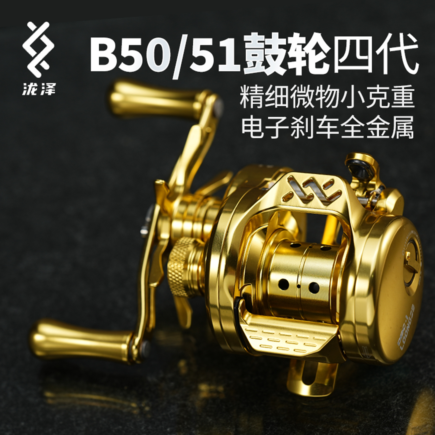 泷泽B51DC金色微物鼓轮龙泽dc