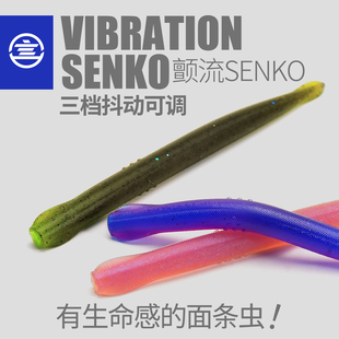 言饵颤流SENKO高比重棒棒虫黑坑鲈鳜无铅面条虫软虫路亚软饵假饵