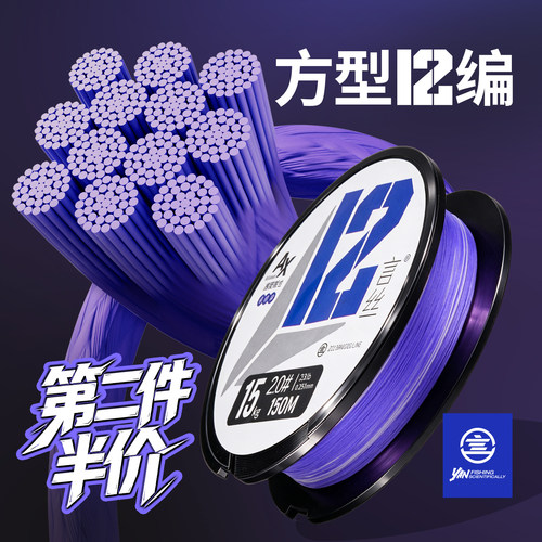 言饵言丝方12编PE线纺车轮专用