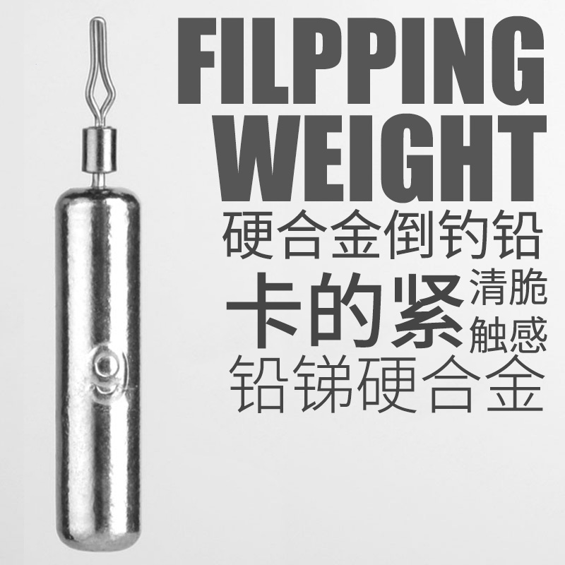 言饵高感合金倒钓铅水滴形防挂底柱型倒钓黑坑鲈鱼鳜鱼自由钓