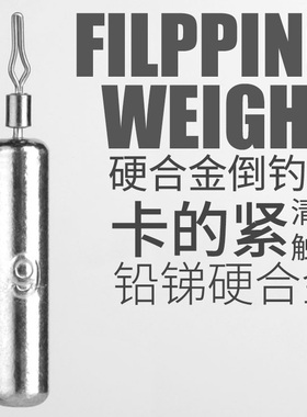 言饵高感合金倒钓铅水滴形防挂底柱型倒钓黑坑鲈鱼鳜鱼自由钓